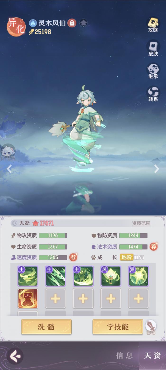 长安幻想65青丘带什么宝宝_长安幻想游戏 长安幻想65青丘带什么宝宝_长安幻想游戏