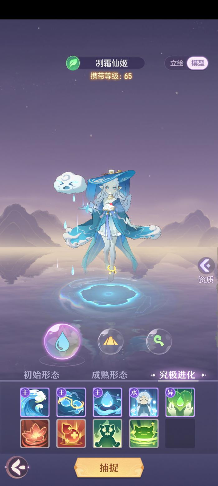 长安幻想65青丘带什么宝宝3