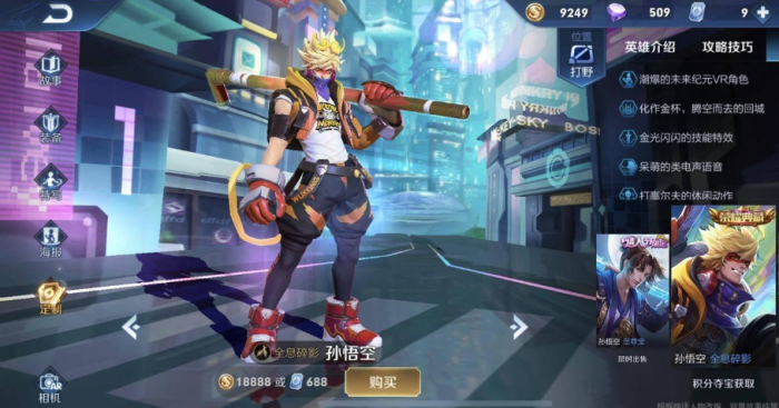 王者荣耀猴子_王者荣耀猴子怎么设置操作