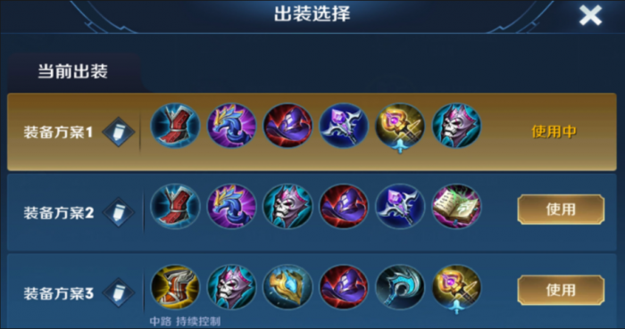 王者荣耀之西施最强出装怎么出1