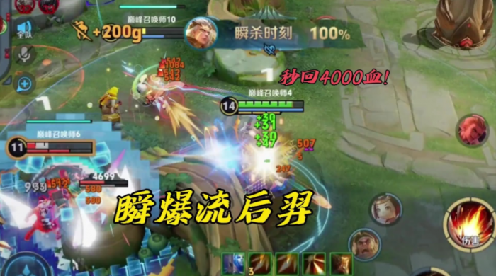 王者荣耀后羿泉水的出装怎么搭配3