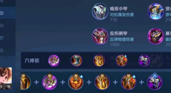 王者荣耀李白黄盾出装怎么搭配2