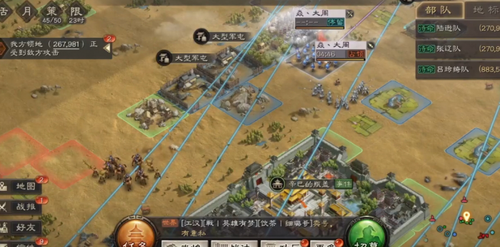 三国志战略版如何降低城防2