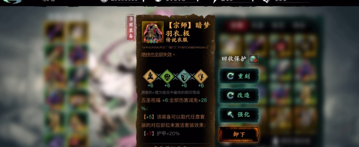 影之刃三五圣是什么1