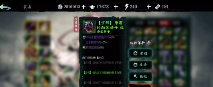 影之刃三五圣是什么3