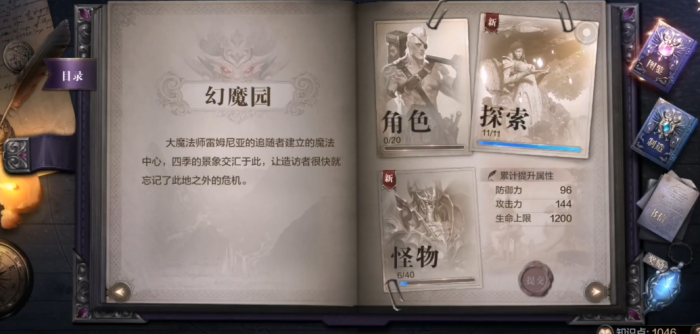 全民奇迹2幻魔园在哪里1