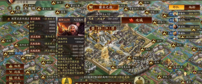 三国志战略版开九级城要什么器械1