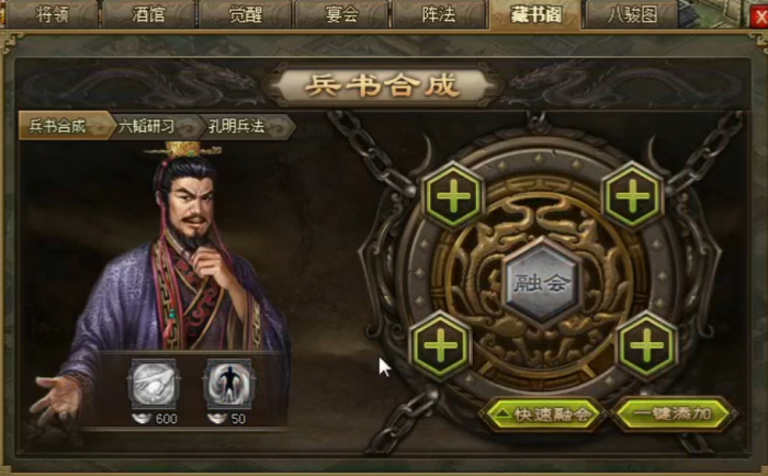 攻城掠地兵法残卷配方是什么1