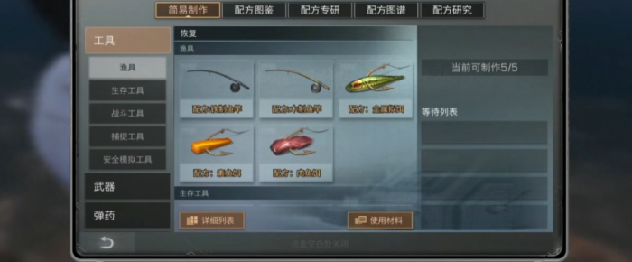 明日之后二级鱼竿去哪里解锁_明日之后二级鱼竿去哪里钓鱼