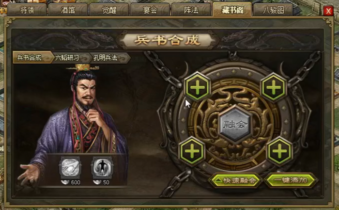 攻城掠地八级兵书是什么1