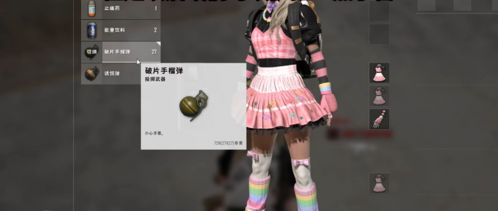 绝地求生手雷怎么切换高低抛1