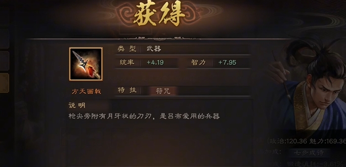 三国志战略版装备如何用3