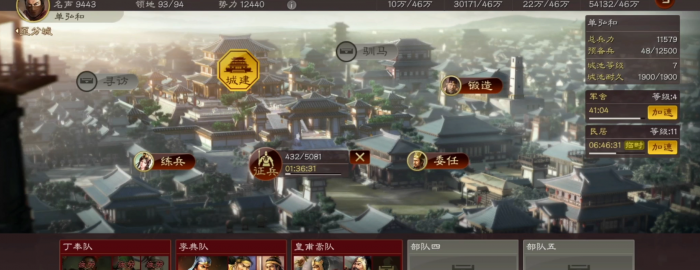 三国志战略版造币厂拆除给什么2