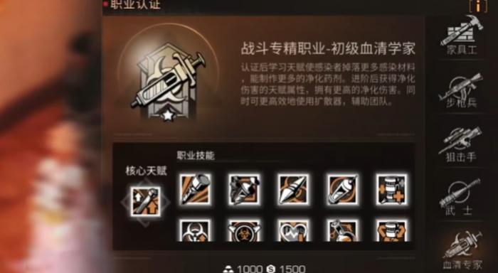 明日之后新手最好选什么职业1