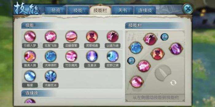 诛仙手游中如何对付灵契的技能2