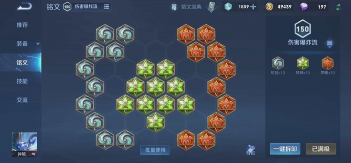 王者荣耀钟馗全坦克怎么出装2