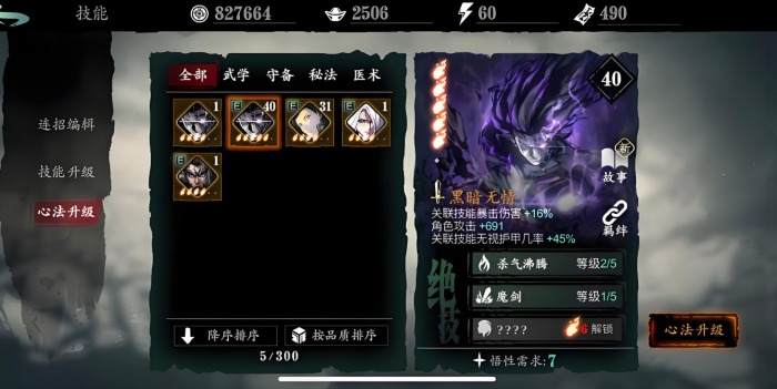 影之刃3炽焰怎么叠暴击2