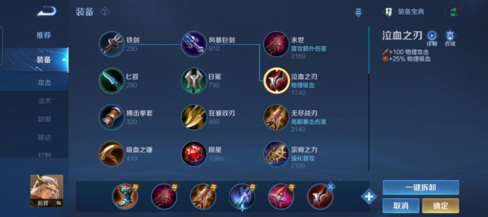 王者荣耀后羿新套路怎么出装1