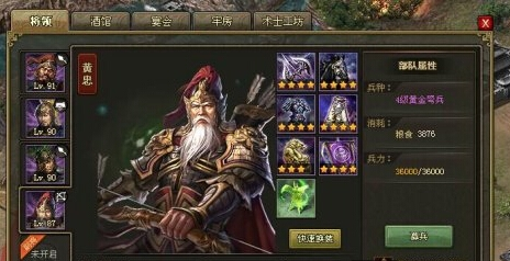 攻城掠地无套装孙恒怎么过2