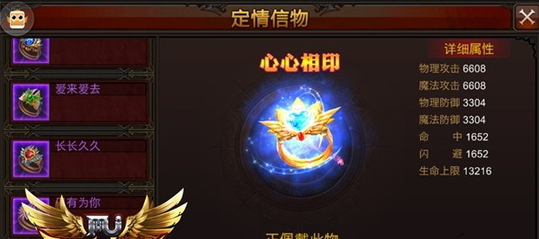 全民奇迹结婚要什么_全民奇迹2手游攻略网 全民奇迹结婚要什么_全民奇迹2手游攻略网