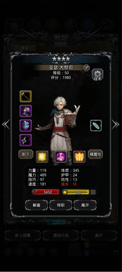 地下城堡2正太转什么2