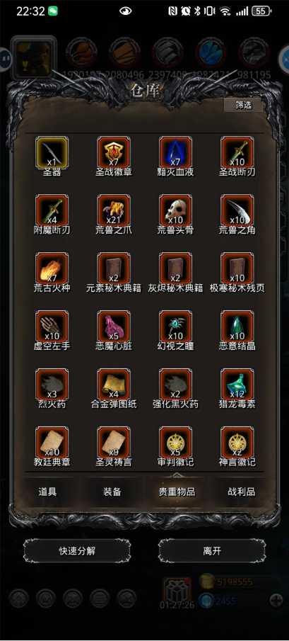 地下城堡2正太转什么3