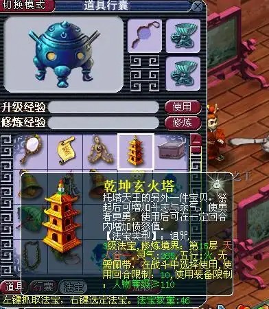 梦幻西游大唐175带什么法宝1