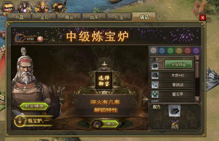 攻城掠地破甲_攻城掠地厚甲