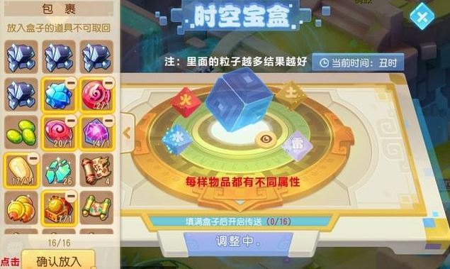 梦幻西游手游时空宝盒放什么好3
