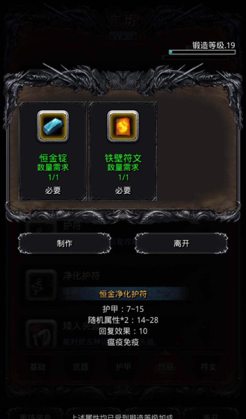 地下城堡2做什么红装_地下城堡2红装优先哪个