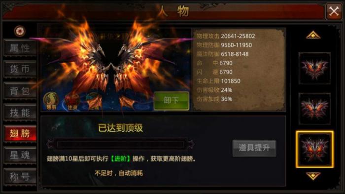 全民奇迹法师怎么提升魔法增幅1