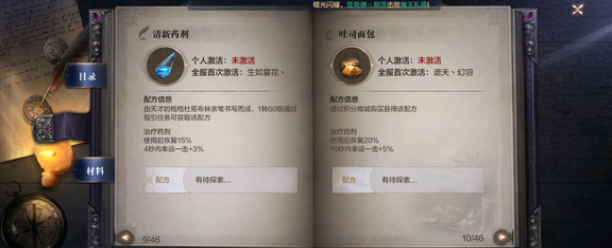 全民奇迹2制造配方哪里获取_全民奇迹mu