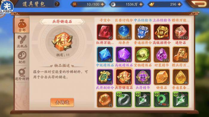 少年三国志2符石需要买多少1