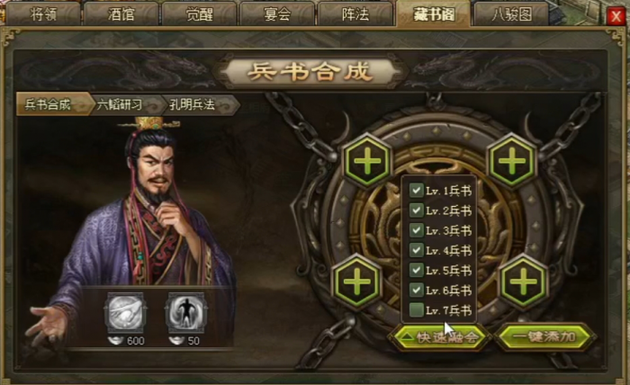 攻城掠地什么兵书好用1