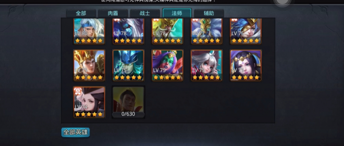 乱斗西游用什么组合好3