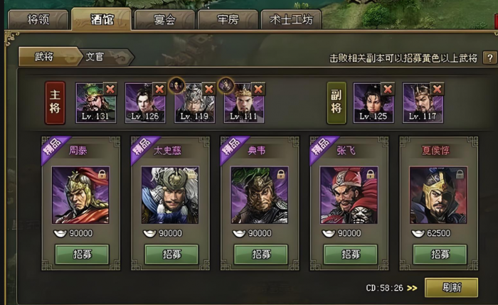 攻城掠地怎样给武将升级3