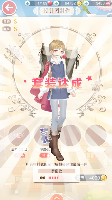 奇迹暖暖套装成就_奇迹暖暖套装收集顺序 奇迹暖暖套装成就_奇迹暖暖套装收集顺序