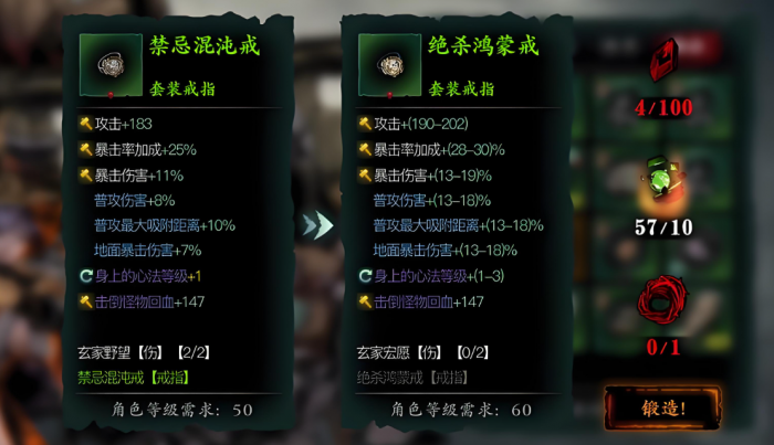 影之刃3装备属性怎么洗2