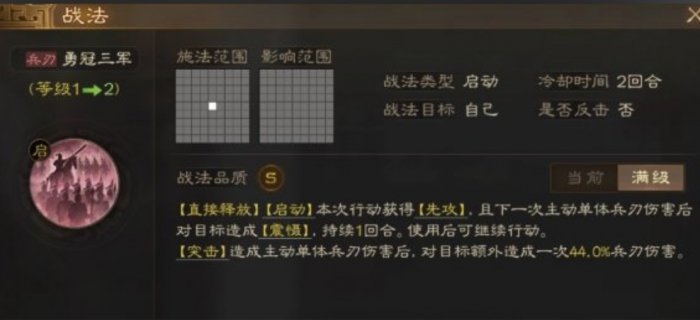 三国志战略版孙策出什么装备3