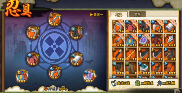 火影忍者继承装备_火影忍者忍具继承