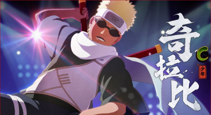 火影忍者幻之试炼小奇拉比怎么搞1