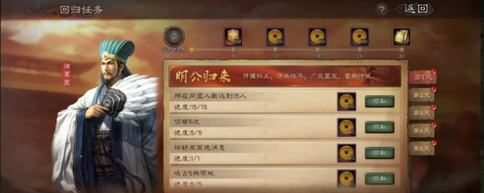 三国志战略版快速回归_三国志战略版快速回归怎么弄