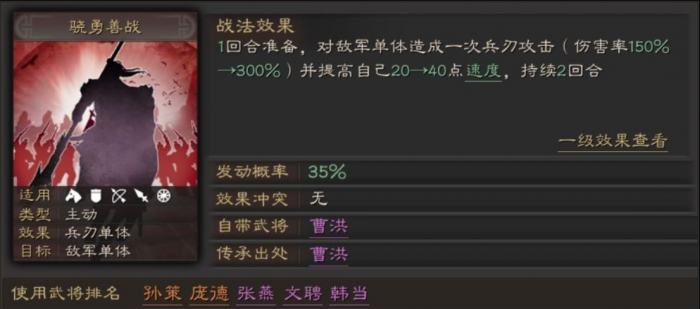 三国志战略版骁勇善战_三国志战略版小米客户端