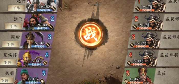 攻城掠地183孟获怎么过1