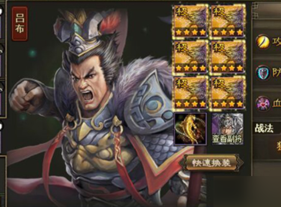 攻城掠地紫吕布穿什么套1