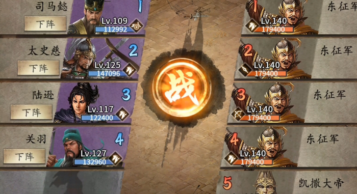 攻城掠地手游凯撒大帝怎么过1