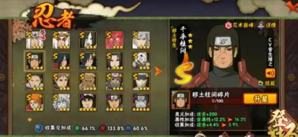 火影忍者新手招募_火影忍者新手招募技巧