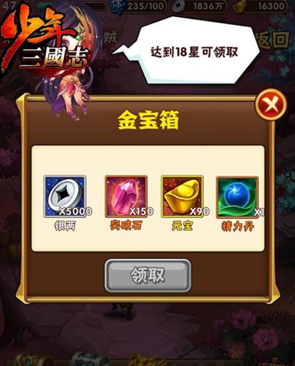 少年三国志精炼石在哪2