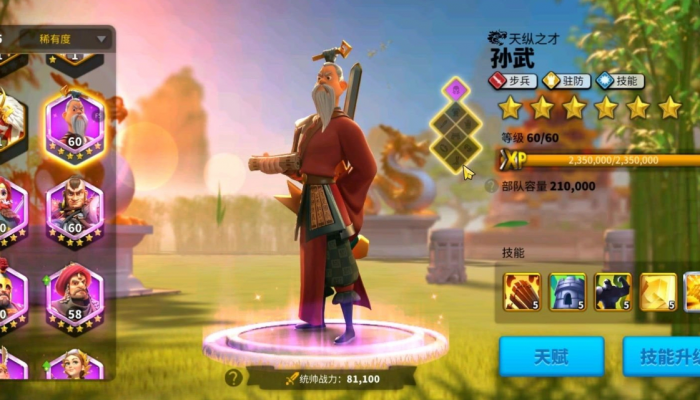 万国觉醒孙武驻防陪什么副将_万国觉醒孙武驻防加点