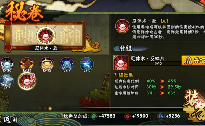 火影忍者秘卷_火影忍者秘卷在哪个位置